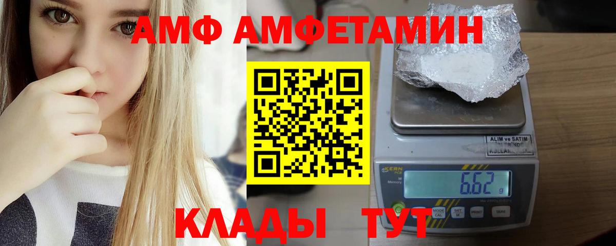 Ирбит  Amphetamine VHQ  Amphetamine  Вход с VPN 
