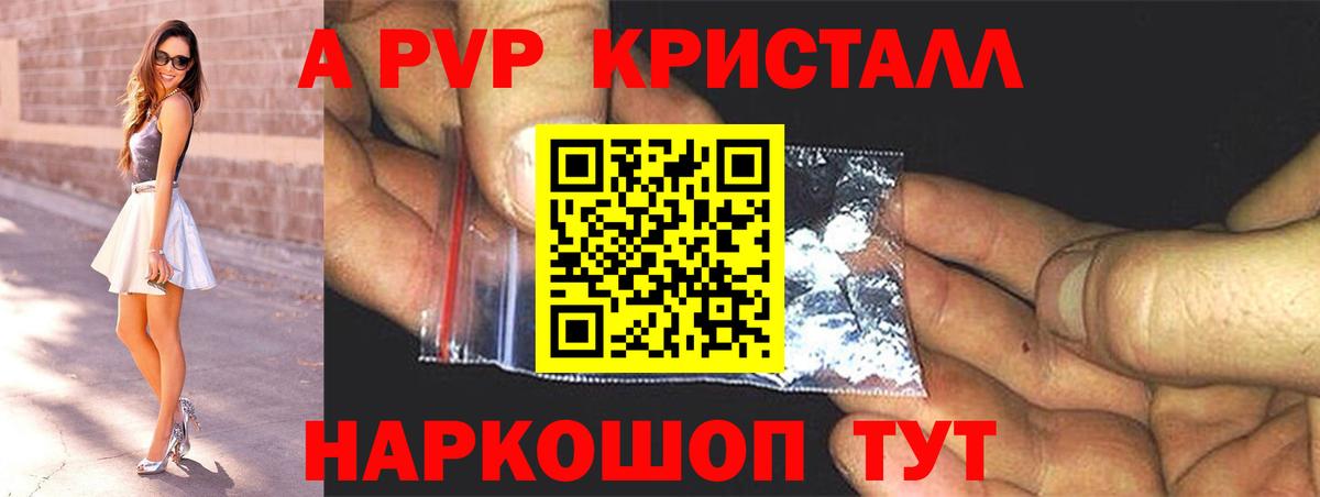 A-PVP СК Ирбит