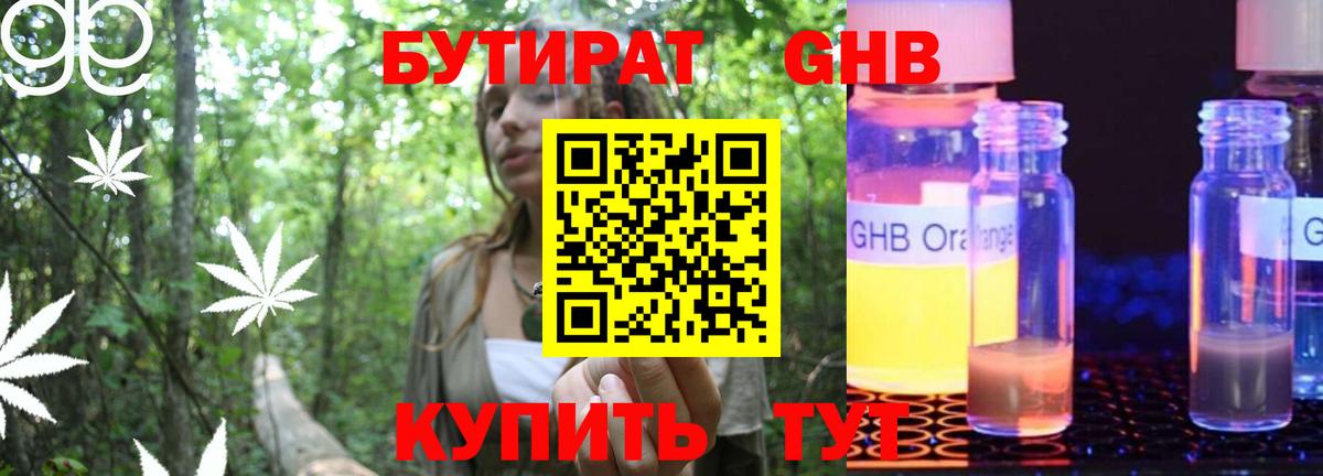 БУТИРАТ бутик Ирбит