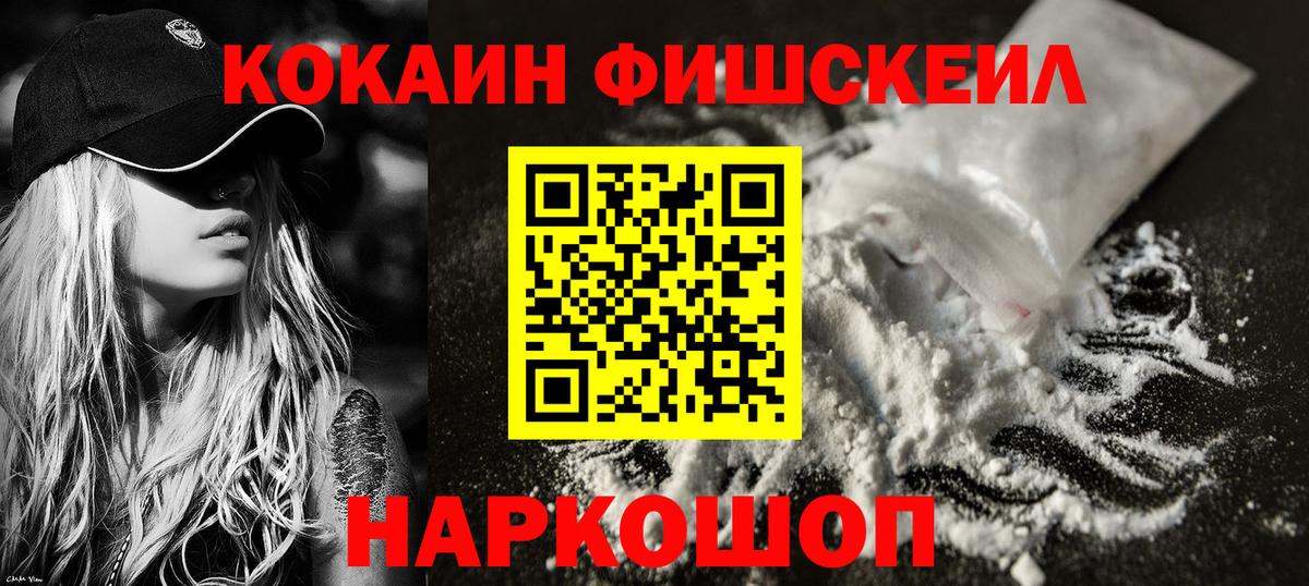 Кокаин Columbia  Cocaine  Ирбит  Вход с VPN  Кокаин VHQ 