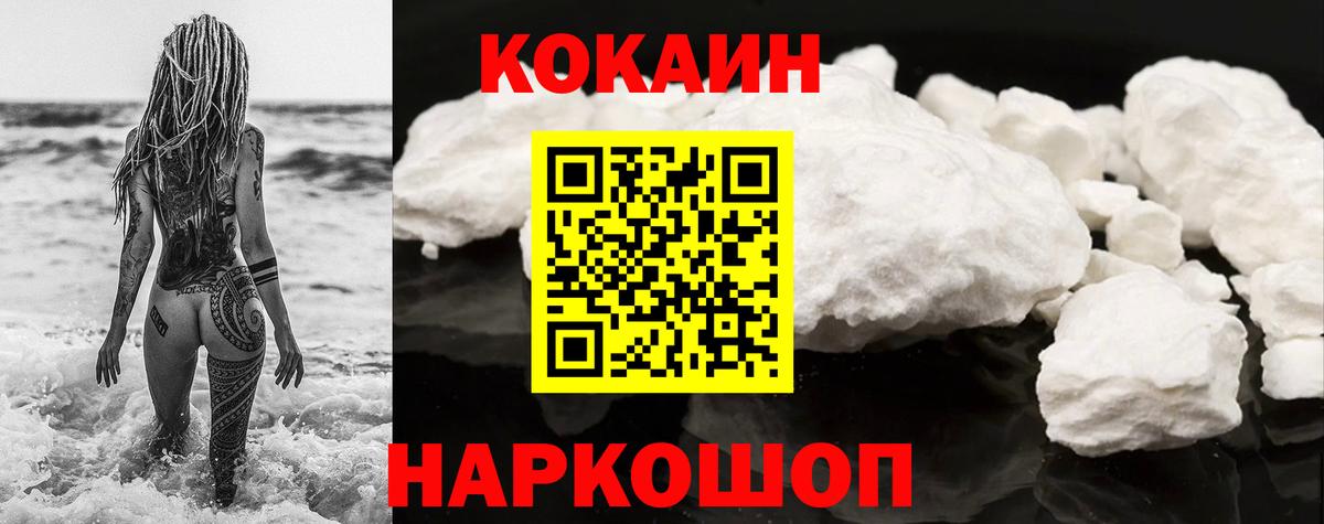 КОКАИН 99% Ирбит