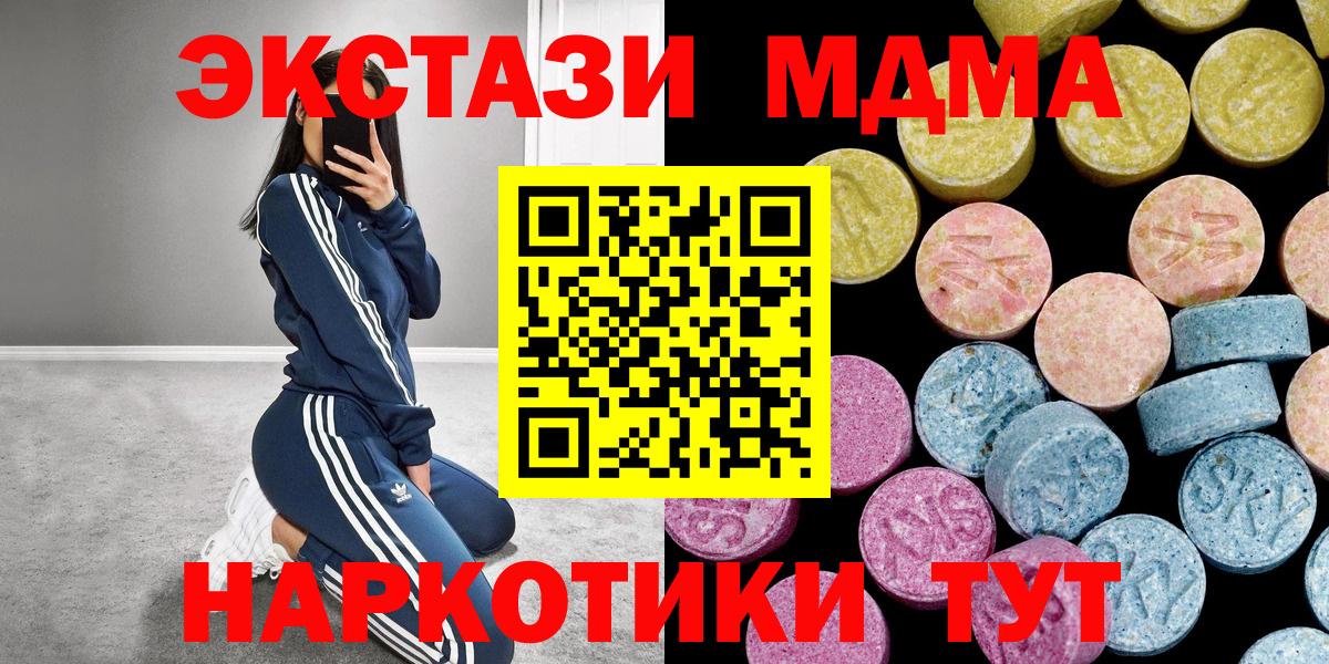 ЭКСТАЗИ 300 mg  Ecstasy mix  Вход с VPN  Ирбит 