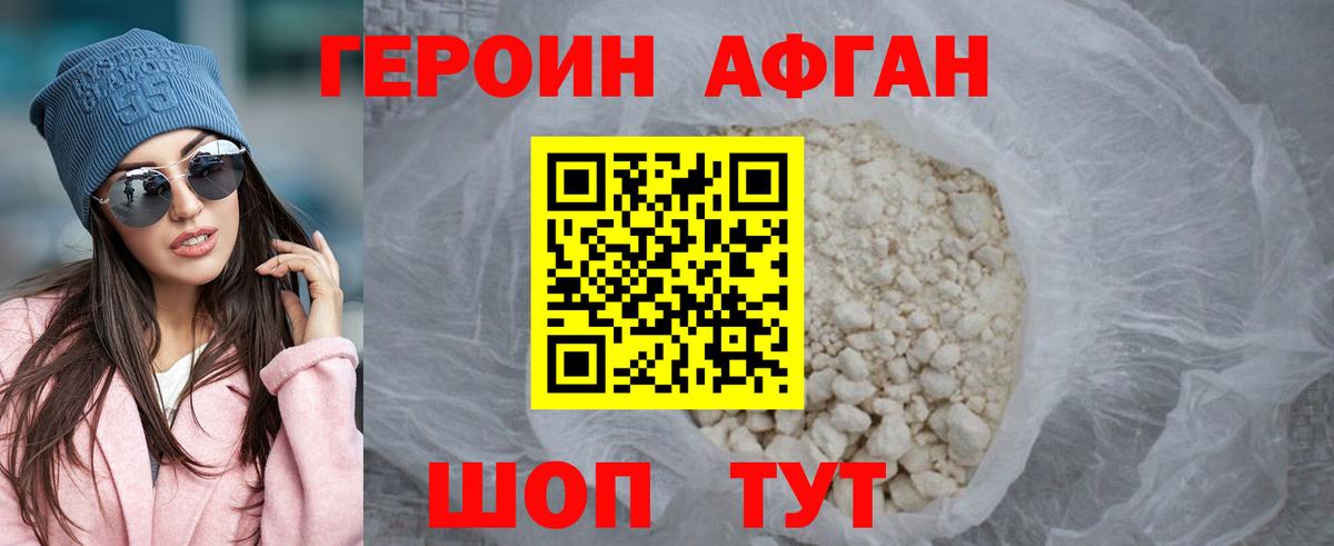 ГЕРОИН VHQ  Вход с VPN  Ирбит 