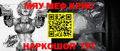 крисы Бийск