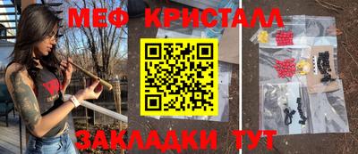 крисы Бийск