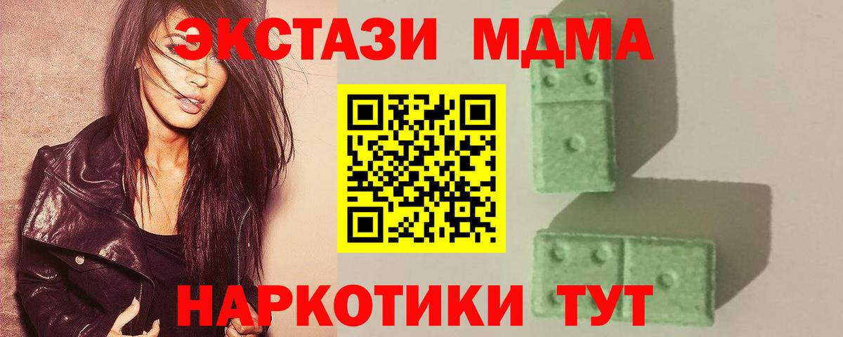 МДМА Molly  MDMA молли  Вход с VPN  Ирбит 