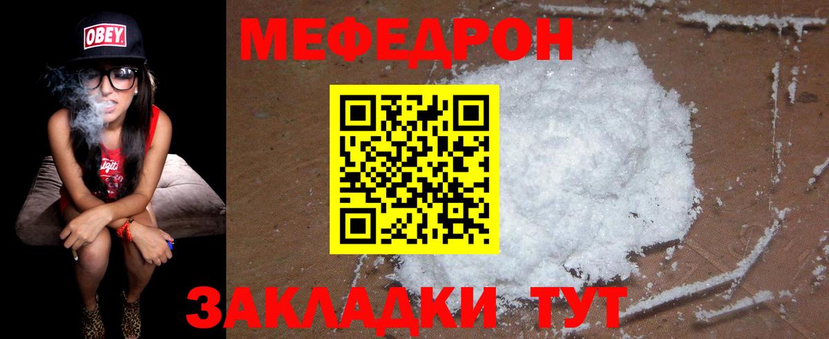Ирбит  Меф  Вход с VPN  Мефедрон 4 MMC  Мефедрон 4 MMC 