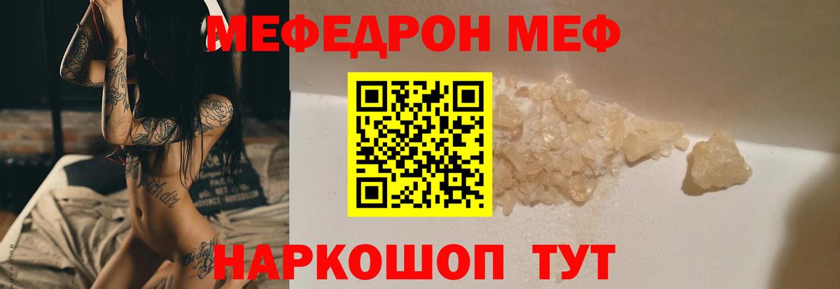 Меф мяу мяу  Ирбит