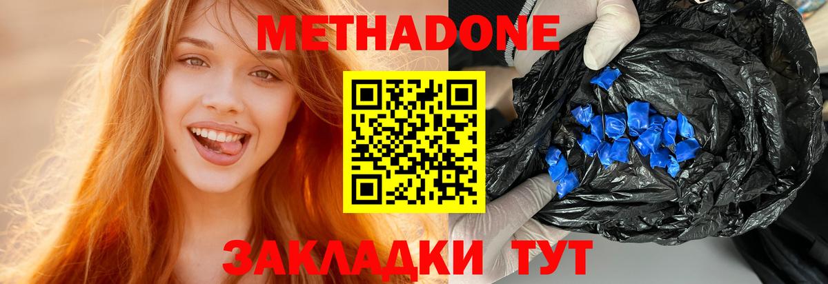 Ирбит  ссылка на мегу ТОР  Вход с VPN  МЕТАДОН methadone 