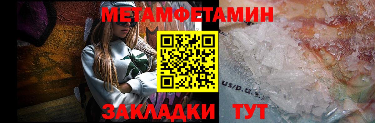 Первитин кристалл  МЕТАМФЕТАМИН  Ирбит  Вход с VPN  Первитин кристалл 