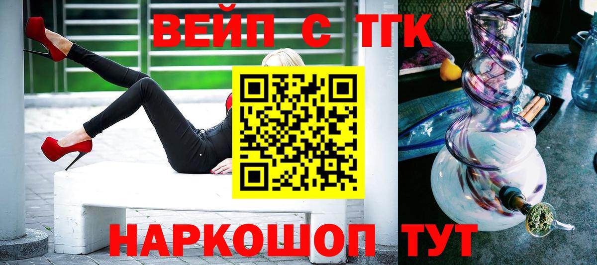 Дистиллят ТГК гашишное масло  Вход с VPN  Дистиллят ТГК вейп с тгк  Ирбит 