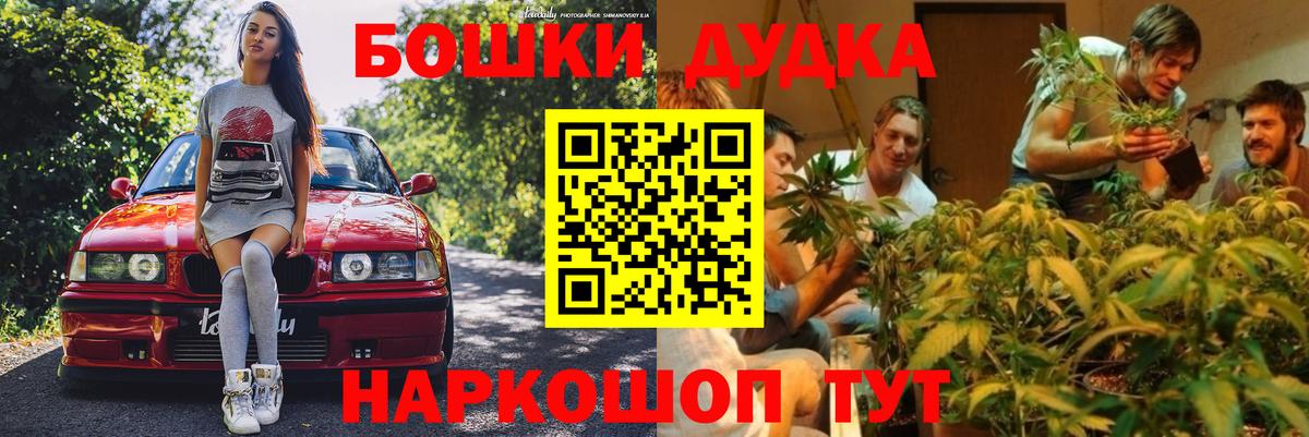 Марихуана планчик Ирбит